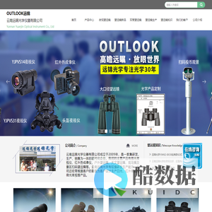 数码微光红外夜视望远镜