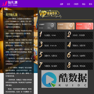 贻礼集-广东星广信息科技有限公司