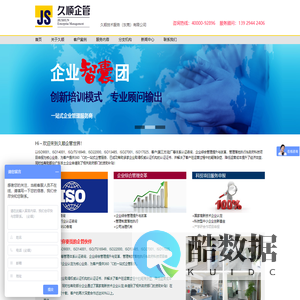 广东ISO认证,广东ISO9001认证,广东ISO22000认证,广东IATF16949认证_高新技术企业认定-久顺技术服务(东莞)有限公司