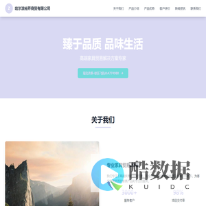 哈尔滨裕芹商贸有限公司