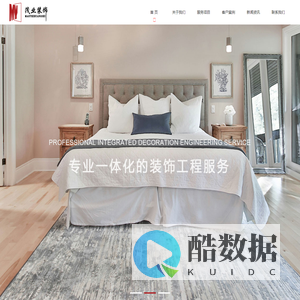 东莞市茂业节能工程有限公司:承接室内外装修装饰工程,机电安装工程,热能回收工程