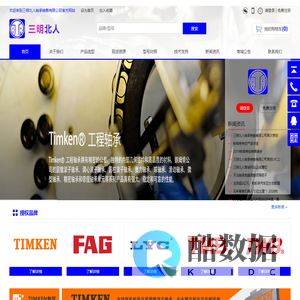 三明北人轴承销售有限公司_TMB轴承