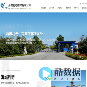 苯乙酮|a-苯乙胺|1-金刚烷甲酸|1-金刚烷醇|1-盐酸金刚乙胺|苯甲酸甲酯--海城利奇碳材有限公司