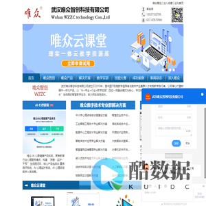 心理咨询实训室|智能体实训室|开源技术实训室|信创系统实训室|数据中心工程实训室|智慧农业实训室|智慧建筑实训室|信创实训室|综合布线实训室|物联网实训室|智能安防实训室|云计算实训室|大数据实训室|人工智能实训室|解决方案|武汉唯众智创科技有限公司