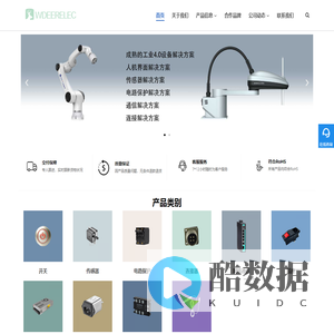 首页 - 开关，传感器，断路器，连接器，开关电源的专业服务商-苏州白鹿电子有限公司官网