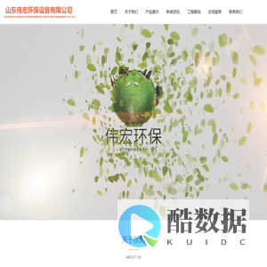 催化燃烧_烘干机_环保设备_山东伟宏环保设备有限公司