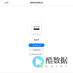 西安轻快科技有限公司