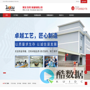 铁盒/铁罐包装定制生产厂家--优选聚友制罐-款式独特,精工细作!聚友(东莞)制罐有限公司/专业生产铁罐厂家
