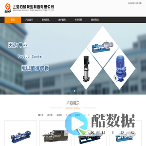 卫生级螺杆泵_耐腐蚀磁力泵_污泥螺杆泵厂家-上海伯硕泵业制造有限公司
