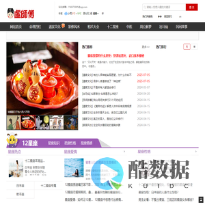 卢师傅博客 - 关注道教文化、星座知识、民间灵异鬼故事和易学知识库