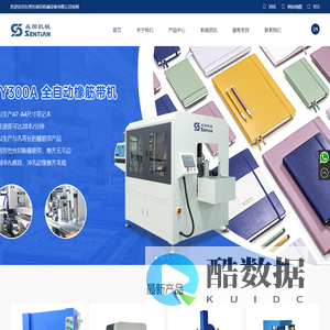 【森田机械设备】