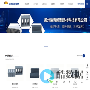 扬州瑞青新型建材科技有限公司