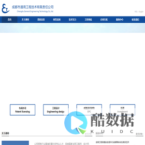 首页-通用工程技术有限责任公司