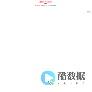 正宗通胜堂黄历(香港通胜堂通书)(唯一正宗网址ok288.cn免费评日课)