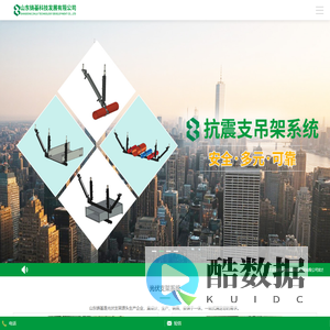 山东光伏支架厂家-抗震支架系统-光伏支架安装-山东铸基