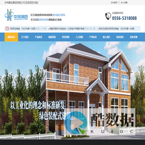 中玮建设集团有限公司_中玮建设科技有限公司