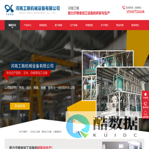 玉米糁加工设备