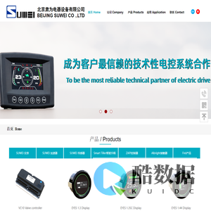 北京肃为电器设备有限公司