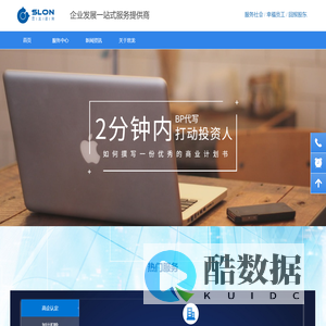 首页-长沙思龙企业发展顾问有限公司