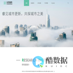 深圳市水木现代城市美学研究院