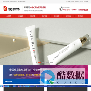 真空均质乳化机|制膏机|搅拌锅|配液罐|灌装封尾机|储罐|自动装盒机|液体灌装机|贴标机|塑料软管|铝塑复合软管上海博睦实业有限公司上海博睦实业有限公司