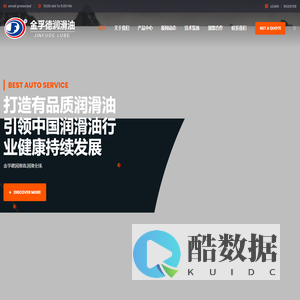 金孚德润滑油_金孚德(北京)石油科技有限公司