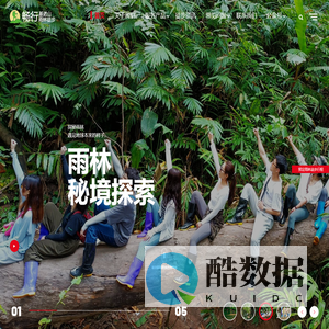 西双版纳基诺山徒步|基诺山雨林徒步攻略|西双版纳研学营游学营冬令营夏令营|畅行西双版纳基诺山雨林徒步