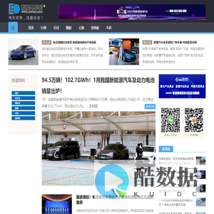 我爱电车网-电车世界，连接未来