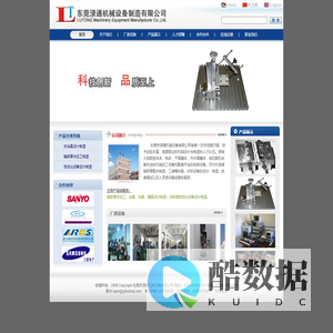 东莞市(鑫通）渌通机械设备有限公司