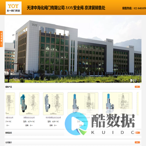 YOY 永一阀门集团「北京经销处」