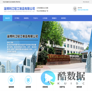 日用玻璃器皿_玻璃瓶厂家_陶瓷餐具批发-淄博利江轻工制品有限公司