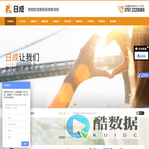 佛山市顺德区日成空调电器设备有限公司