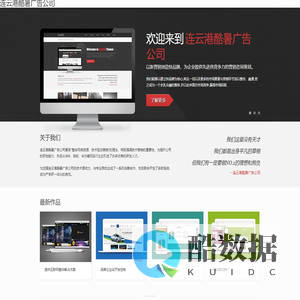 连云港酷暑广告公司