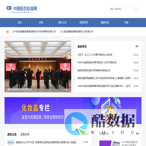 中国医药信息网