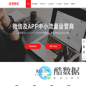 杭州前景网络科技有限公司企业营销策划