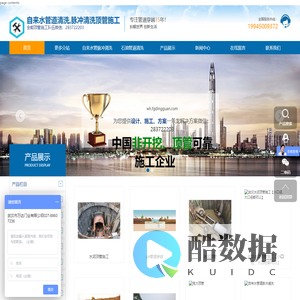管道清洗,顶管施工,气压脉冲清洗技术,自来水管内部清洗,供热供暖脉冲清洗,非开挖顶管施工清洗,天然气管清洗盾泰卓