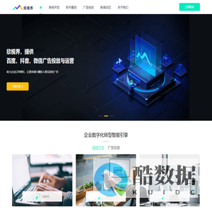 合肥欣视界科技有限公司-专业专注，让数据成为生产力