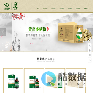 江西仲襄本草生物有限公司