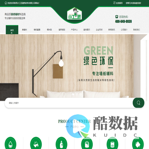 陕西墙纸基膜价格_瓷砖背胶品牌_西安糯米胶加盟_批发_陕西美缝剂批发厂家-小工匠建筑材料有限公司