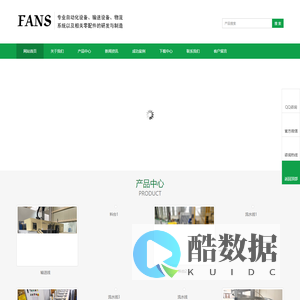 上海方斯自动化设备有限公司-方斯自动化-自动化设备