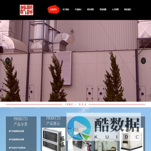 北京浪淘沙机电设备有限公司