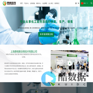 上海泰格聚合物技术有限公司主研分散剂,消泡剂,流平剂功能助剂及综合解决方案