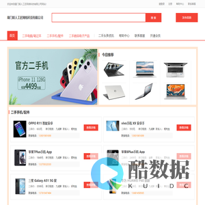 厦门娱人工匠网络科技有限公司