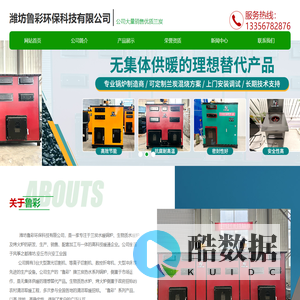 兰炭炉,招标炉,兰炭采暖炉,兰炭炉厂家,招标炉厂家,兰炭