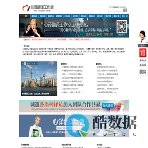心译翻译工作室