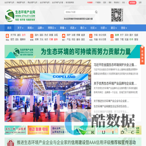 生态环境产业网 生态环境产业网 有爱，有环境，有美好未来