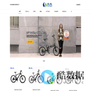 外销型电动自行车,电动车电池,电动车配件,电动滑板车,双业电池,双业锂电池。