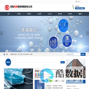 化学试剂|玻璃仪器|实验室耗材-河南祥德商贸有限公司