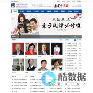 家庭教育指导师亲子关系两性情感生命智慧培训 - 融益教育
