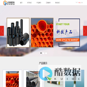 福建乐邦管业有限公司